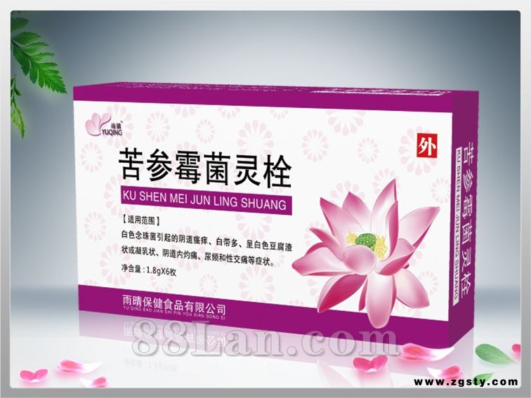 苦参霉菌灵栓