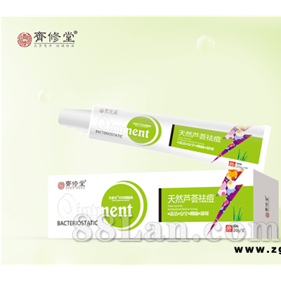 天然芦荟祛痘草本抑菌膏