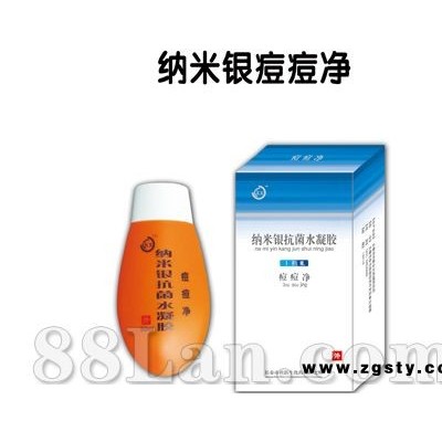 纳米银痘痘净