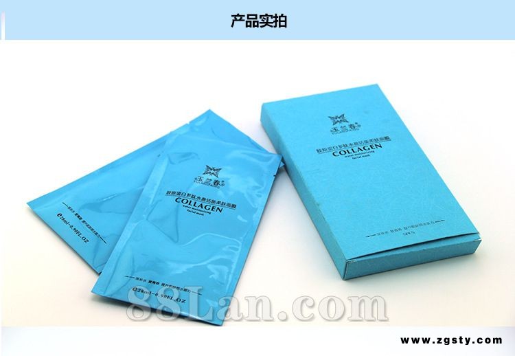 神州神药业-面膜眼贴OEM贴牌加工-OEM系列（外用）