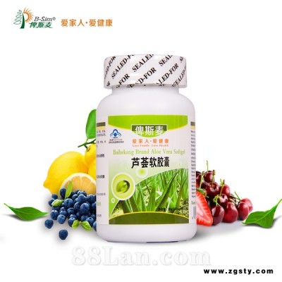 俾斯麦芦荟软胶囊保健品招商代理加盟