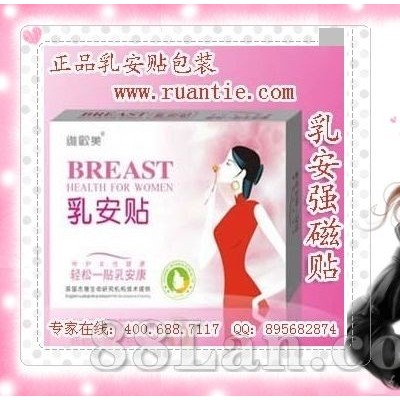 强磁乳安贴