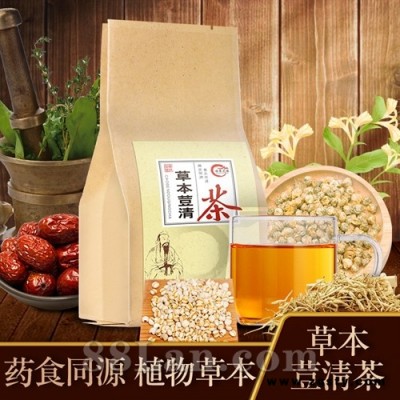 草本荳清茶祛痘茶去豆美白肌肤