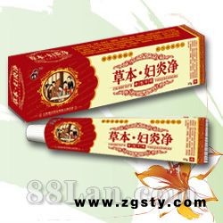 草本妇炎净