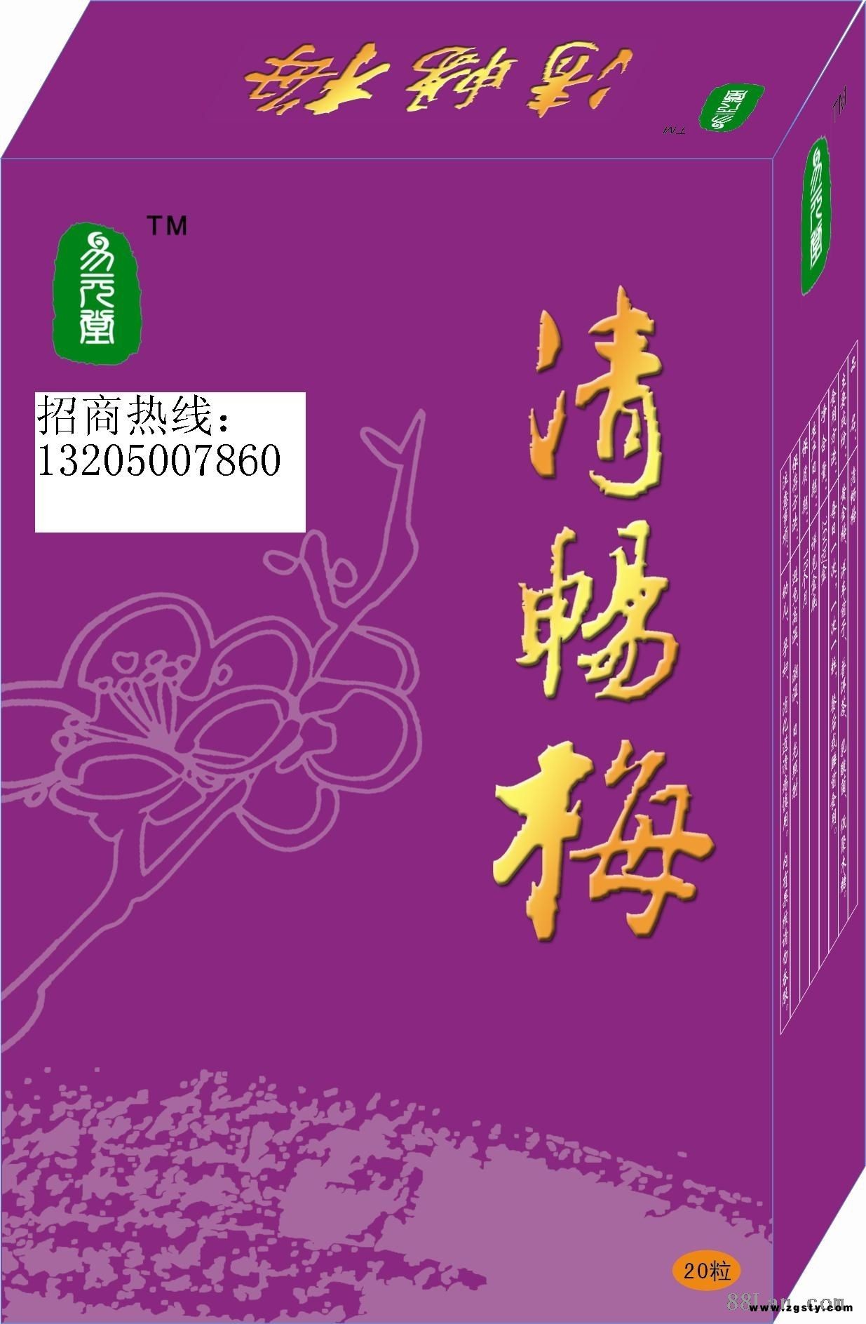 清畅梅