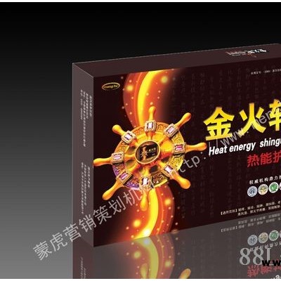 金火轮热能护腿