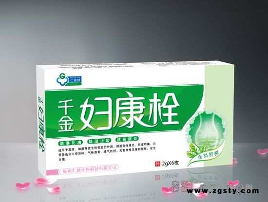 千金妇康栓