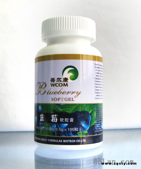 吾尔康(WCOM)蓝莓软胶囊