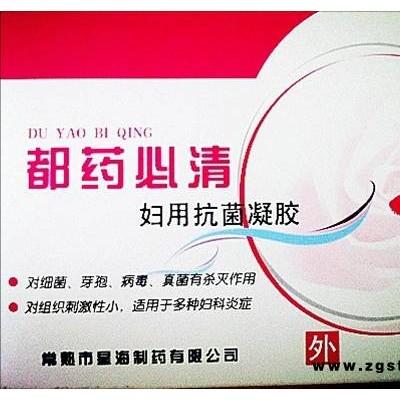 都药必清妇用抗菌凝胶