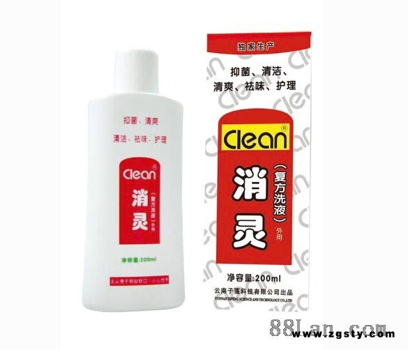 消灵复方洗液