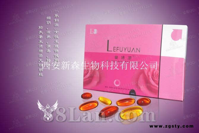 西安新森乐妇源缩阴胶囊 缩阴产品 女性妇科用品