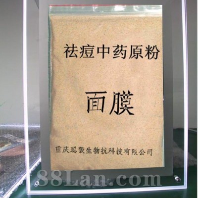 供应面膜 纯中药祛痘祛印中药面膜 对祛痘去痘印粉刺脓包青春痘