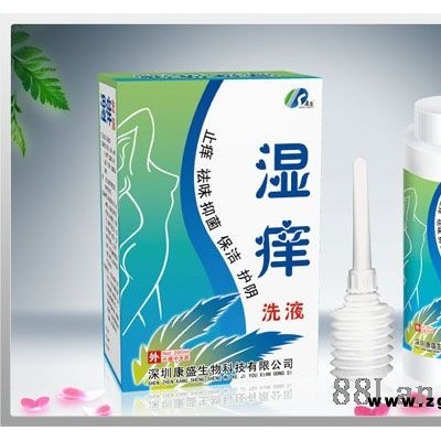 湿痒洗液