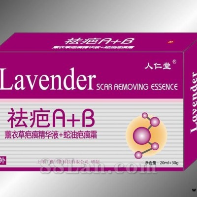 祛疤A+B---祛疤祛痘系列