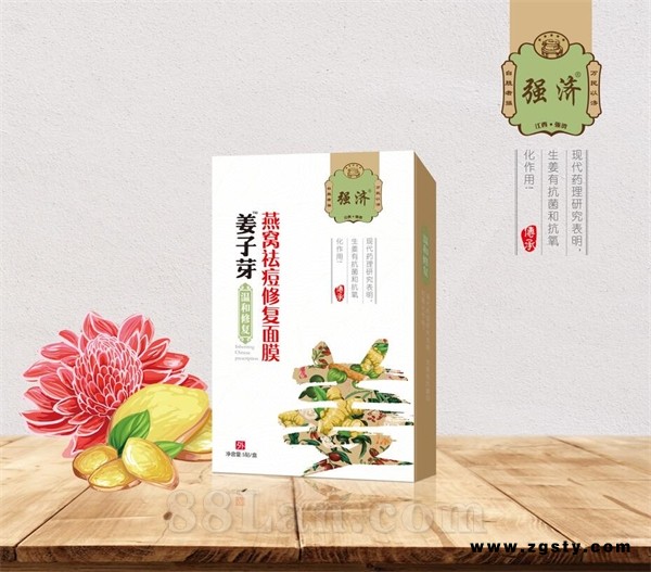 燕窝祛痘修复面膜