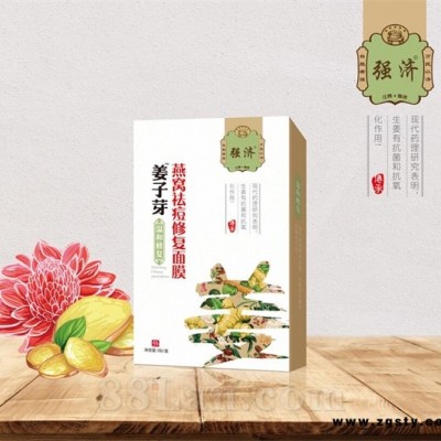 燕窝祛痘修复面膜