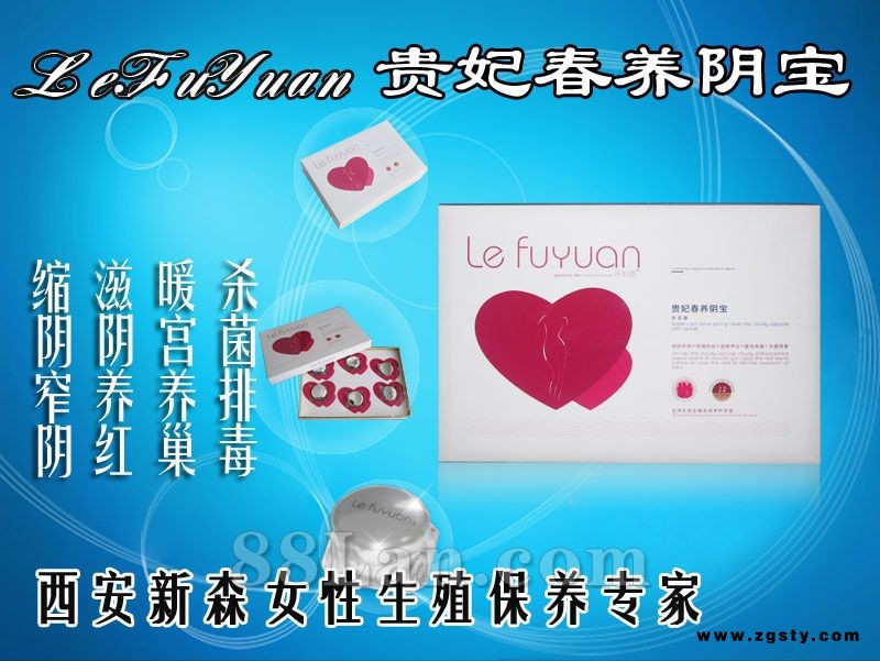 乐妇源缩阴胶囊 产后修复 收缩阴道 美容院专供