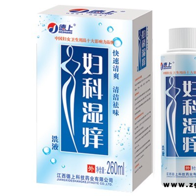妇科湿痒洗液