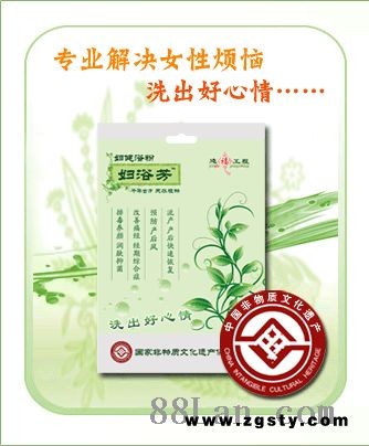 妇浴芳 中国***女性浴粉品牌