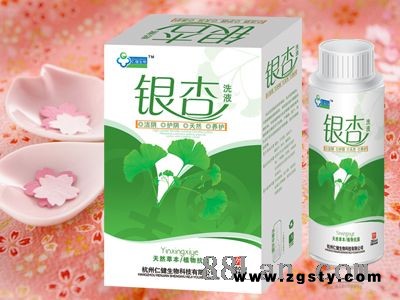 银杏洗液