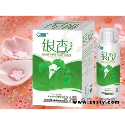 银杏洗液
