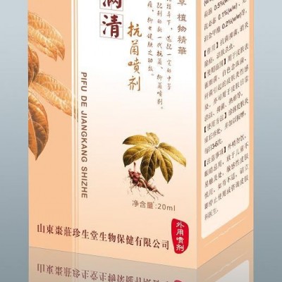 痘满清抗菌喷剂 (诚招全国加盟店或代理商)