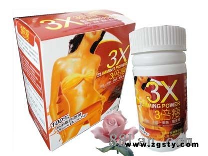 3倍瘦 消脂 排毒 美颜 瘦全身