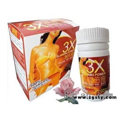 3倍瘦 消脂 排毒 美颜 瘦全身