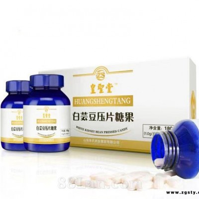 白芸豆压片糖果厂家贴牌代加工批发零售