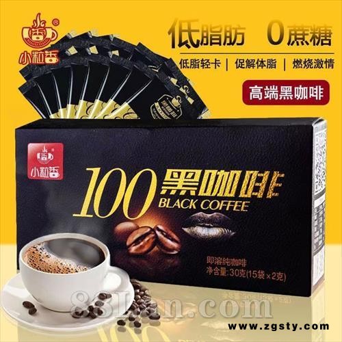 黑咖啡