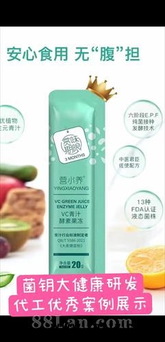 酵素 促排 果冻 益生菌跳跳糖
