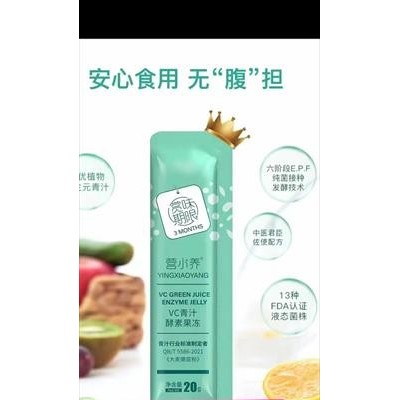 酵素 促排 果冻 益生菌跳跳糖