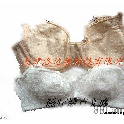 招商磁疗涂点美体文胸