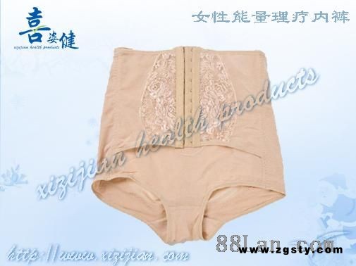 喜姿健女性能量理疗内裤全国招商