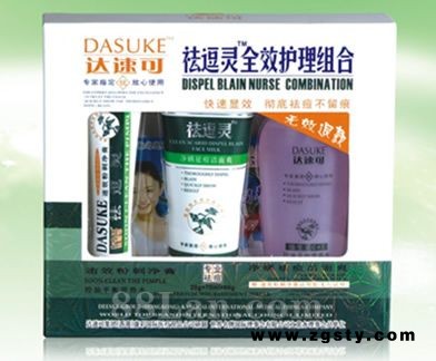 祛痘灵三件组合装