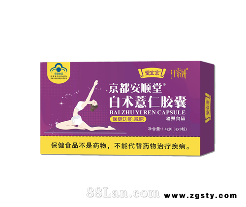 白术薏仁胶囊