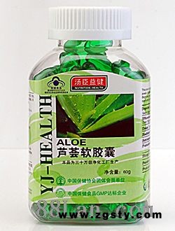 汤臣益健芦荟软胶囊