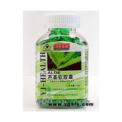 汤臣益健芦荟软胶囊