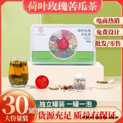 荷叶玫瑰苦瓜茶冬瓜荷叶玫瑰茶小罐装 茯苓冬瓜荷叶茶菊花枸杞