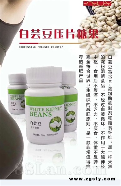 白芸豆压片糖果定制贴牌，白芸豆糖果定制代工厂家