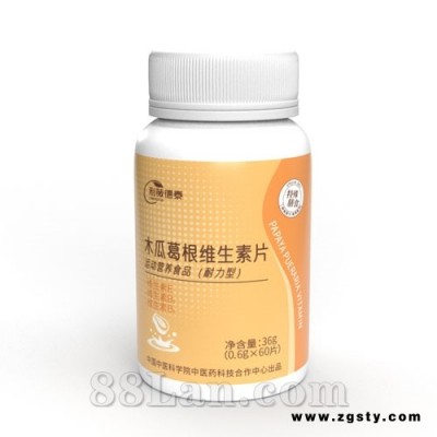 木瓜葛根维生素片