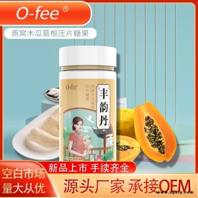 丰韵丹 燕窝木瓜葛根压片糖果