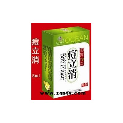 痘立消
