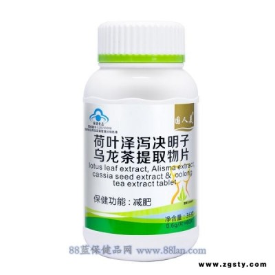 荷叶泽泻决明子乌龙茶提取物片--国人美系列