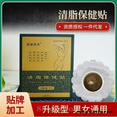减肥瘦身贴批发厂家 仙佑医药 瘦瘦贴 大肚脐贴厂家