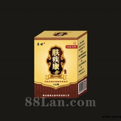 肤疾康祛痘专用霜（皮肤***产品专卖店免费试用）