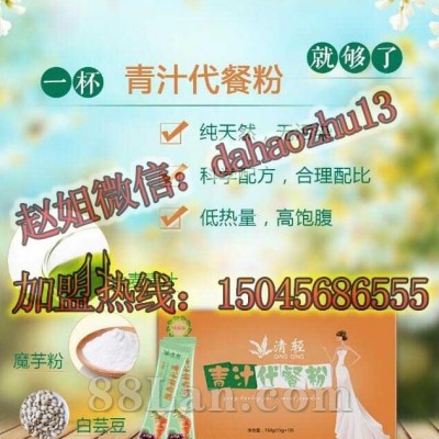 清轻青汁代餐粉