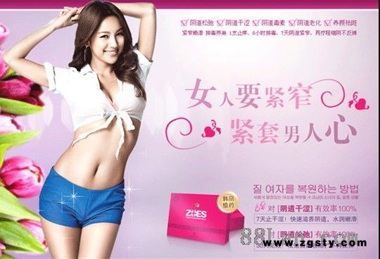 韩国妖姬妈咪姿蕾缩阴精华