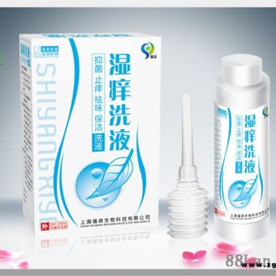 湿痒洗液