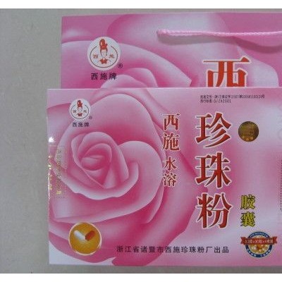 西施牌珍珠粉